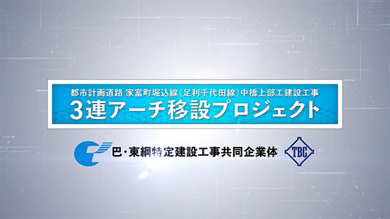 現在巴で限定公開中